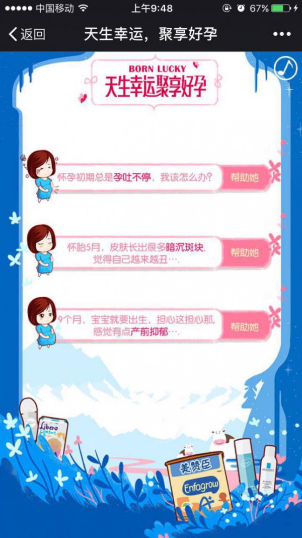 美赞臣联手四大品牌直击孕妈市场需求痛点  打造多方面营销活动
