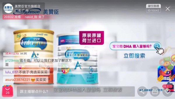 美赞臣联手四大品牌直击孕妈市场需求痛点  打造多方面营销活动