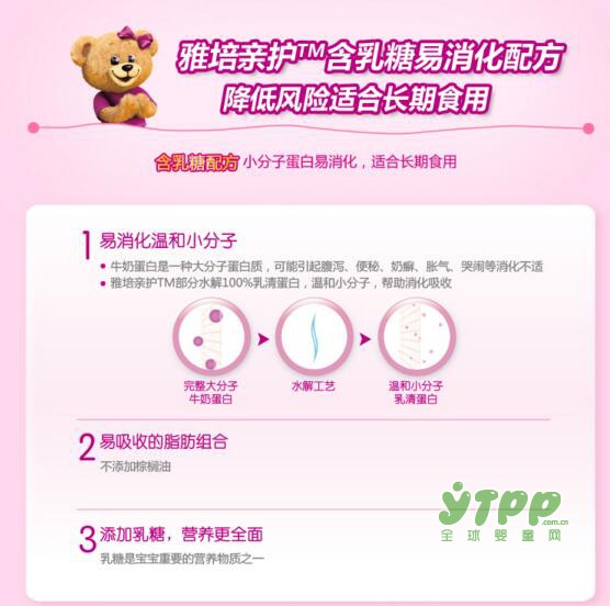 雅培亲护奶粉西班牙原装进口  为宝宝解决上火困扰