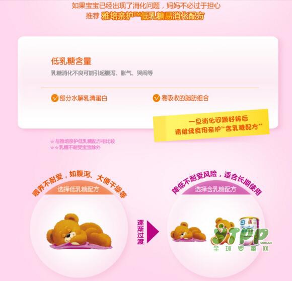 雅培亲护奶粉西班牙原装进口  为宝宝解决上火困扰