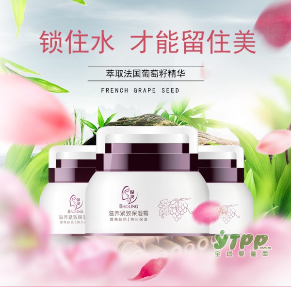 保灵孕妇保湿滋养面霜   全天候锁住水留住美
