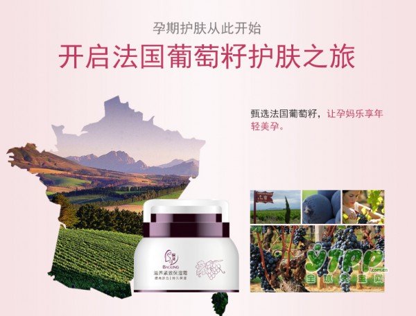 保灵孕妇保湿滋养面霜   全天候锁住水留住美