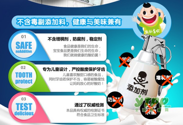 优比特儿童酸奶发酵菌粉   就此可以吃上妈妈做的酸奶啦
