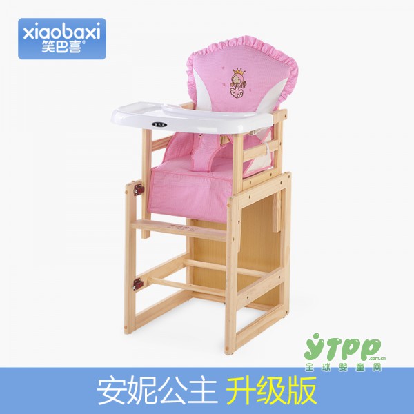 笑巴喜多功能实木宝宝餐椅 宝宝吃饭香妈妈更省心