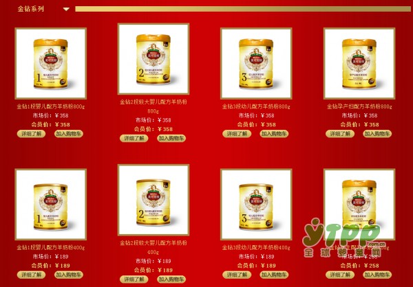 美可高特羊奶粉品牌诚招代理商 无限商机等你来