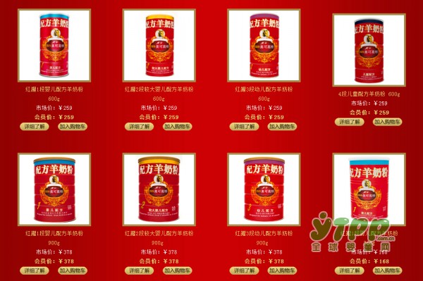 美可高特羊奶粉品牌诚招代理商 无限商机等你来