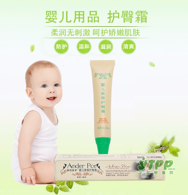 尿布疹要如何预防  安达王子婴儿紫苏护理膏柔润呵护