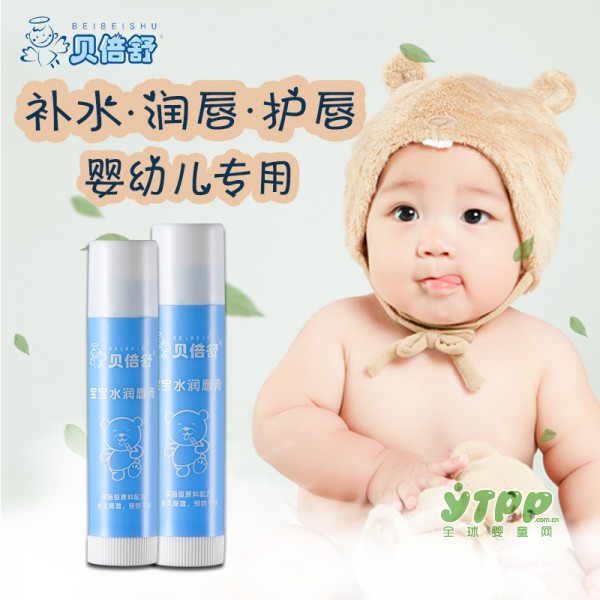 贝倍舒婴儿润唇膏 安全配方不怕误食