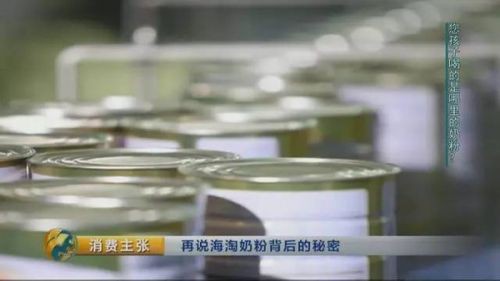 央视曝光40%进口奶粉不符合中国标准  选购要谨慎