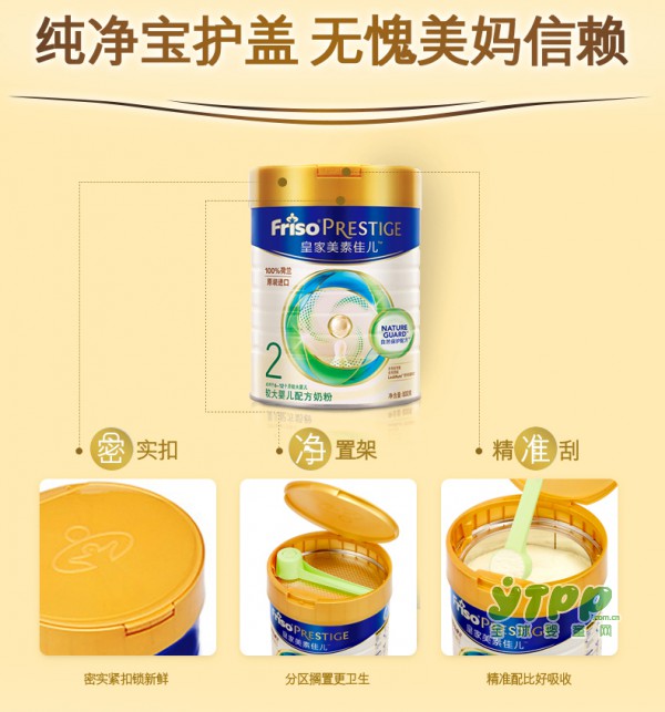 皇家美素佳儿奶粉 全新上市 体验珍贵Let