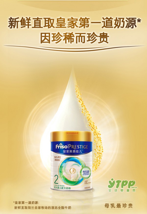 皇家美素佳儿奶粉 全新上市 体验珍贵Let