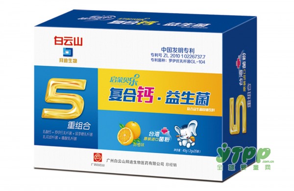 启蒙贝乐益生菌系列：呵护宝宝的肠胃健康