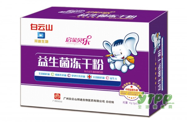 启蒙贝乐益生菌系列：呵护宝宝的肠胃健康