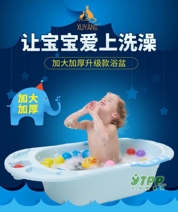 序言婴儿浴盆洗澡盆 安全环保让宝宝爱上洗澡