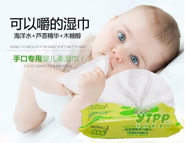 贝优杰湿巾一款可以嚼的湿巾 还妈妈们一个干净的宝宝