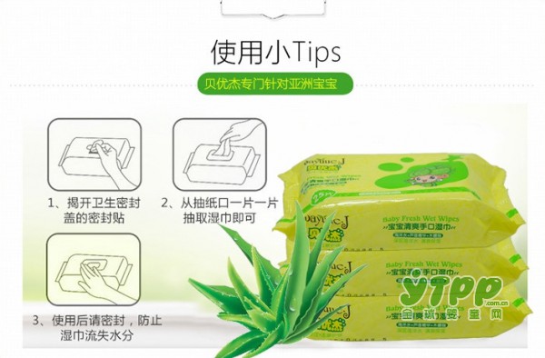 贝优杰湿巾一款可以嚼的湿巾 还妈妈们一个干净的宝宝