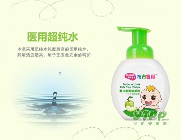 布布宝贝婴儿泡泡洗衣液   让您家宝宝免受细菌侵害