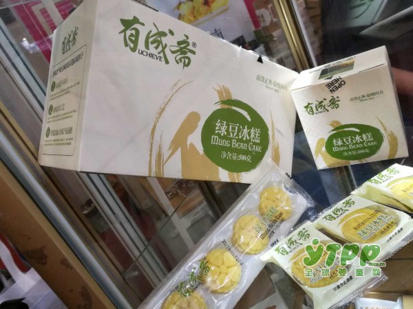 益阳福星食品携有成斋冰糕亮相国际电商博览会 吃货们约起来