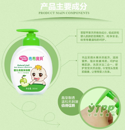 布布宝贝婴儿洗发沐浴露教您如何给宝宝洗澡