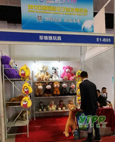 珍维雅玩具与你相约在义乌暨2017中国国际电子商务博览会