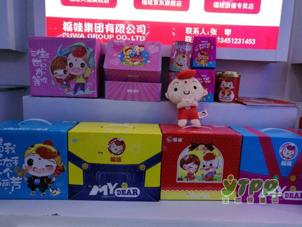 福娃三生三世只为等2017中国国际电子商务博览会