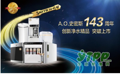 A.O.史密斯专利MAX3.0 Plus长效反渗透净水机问世
