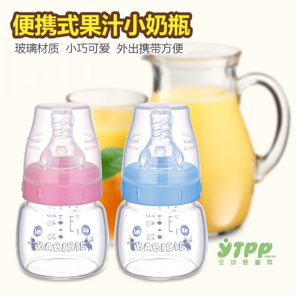 贝儿欣新生儿果汁小奶瓶 “口袋里”的小奶瓶