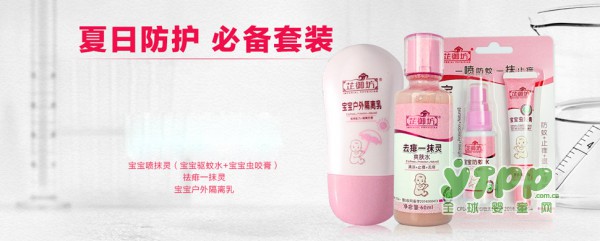 芷御坊 宝宝夏日的贴身小护士