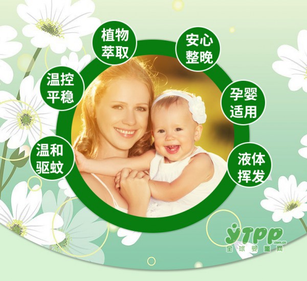 皎洁婴儿电热蚊香片 宝宝孕妈都可以用哦