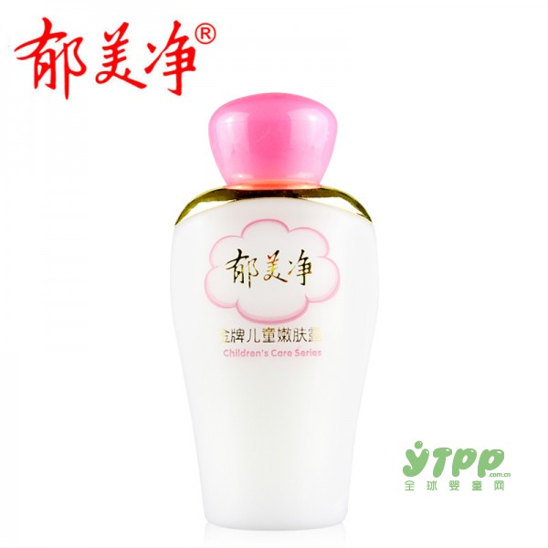 郁美净婴儿润肤露 天然营养清爽不油腻