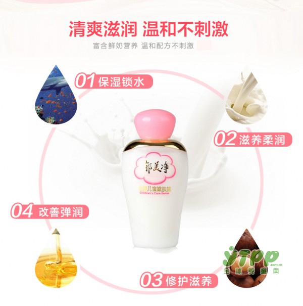 郁美净婴儿润肤露 天然营养清爽不油腻