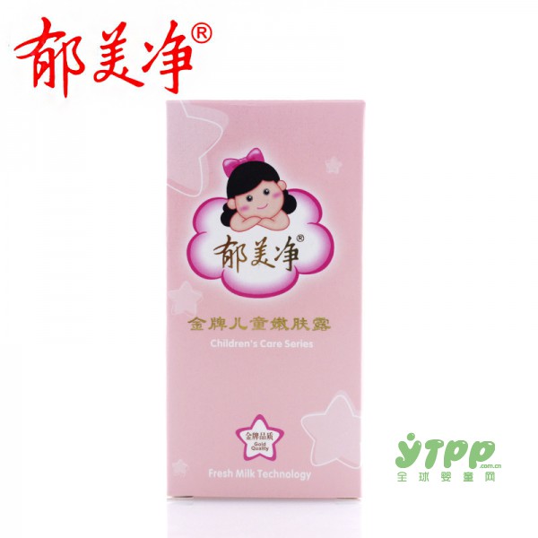 郁美净婴儿润肤露 天然营养清爽不油腻