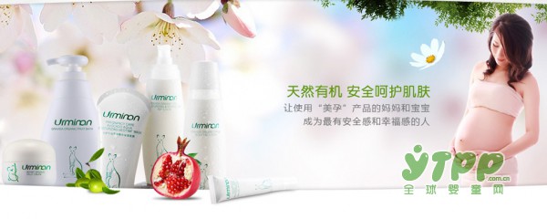 悠曼孕妇有机果萃保湿霜  时刻绽放健康美肌