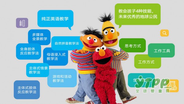 儿童教育要趁早  芝麻街英语让孩子的英语更流利