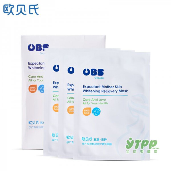 欧贝氏皙颜修护精华面膜  焕发光彩•柔嫩孕肌