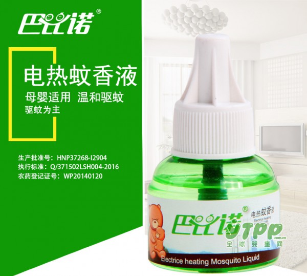 巴比诺婴儿电热蚊香液 安全驱蚊呵护家人健康