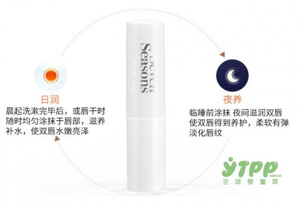 七季孕妇保湿滋润护唇膏：水润呵护 让肌肤喝饱水