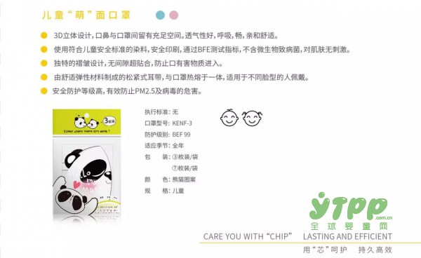 CARELEMON爱柠 亮相2017郑州大河孕婴童博览会
