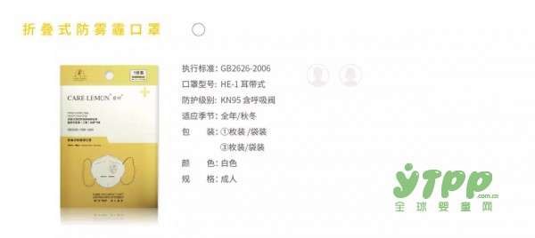 CARELEMON爱柠 亮相2017郑州大河孕婴童博览会