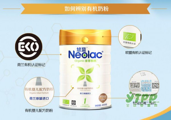 悠蓝有机奶粉：悠蓝天生不凡 让你的宝宝不平凡