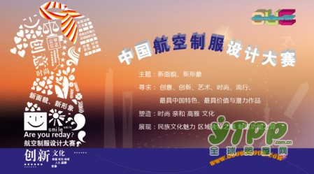 创新发展，开启无限可能-- 2017上海国际职业装博览会展前精彩预览