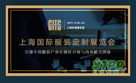 创新发展，开启无限可能-- 2017上海国际职业装博览会展前精彩预览