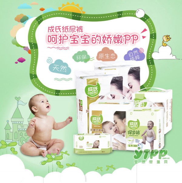 成氏纸尿裤 值得你选择的4个理由 呵护宝宝娇嫩pp