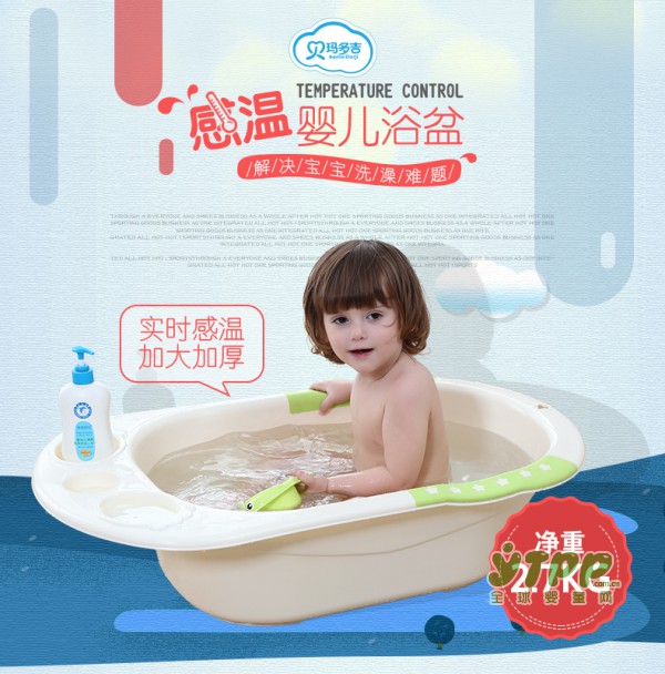 贝玛多吉婴儿浴盆 宝宝洗澡好开心