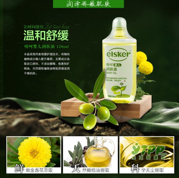 嗳呵婴儿橄榄油 多效滋润护肤更温和