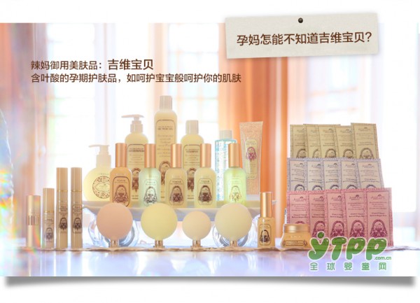 吉维宝贝VC叶酸补水晚霜：透析VC叶酸成分 探索孕期护肤秘密