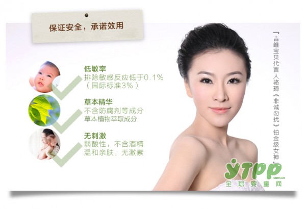 吉维宝贝VC叶酸补水晚霜：透析VC叶酸成分 探索孕期护肤秘密