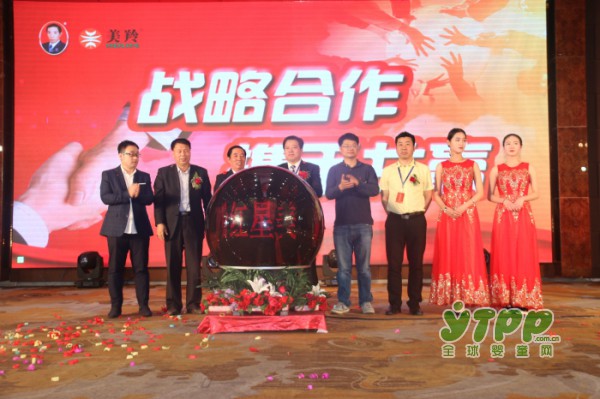 红星美玲携手张书奶粉重磅打造春季订货会 强强联合