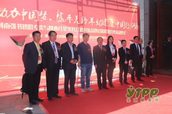 红星美玲携手张书奶粉重磅打造春季订货会 强强联合