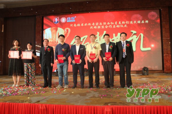 红星美玲携手张书奶粉重磅打造春季订货会 强强联合